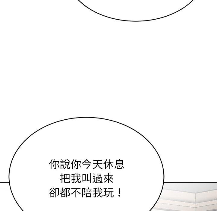 《邻居的滋味》漫画最新章节邻居的滋味-第 7 话免费下拉式在线观看章节第【147】张图片