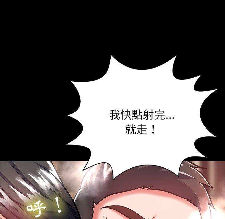 《邻居的滋味》漫画最新章节邻居的滋味-第 7 话免费下拉式在线观看章节第【91】张图片