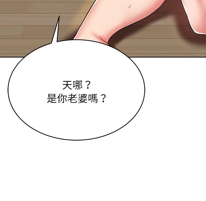 《邻居的滋味》漫画最新章节邻居的滋味-第 7 话免费下拉式在线观看章节第【53】张图片