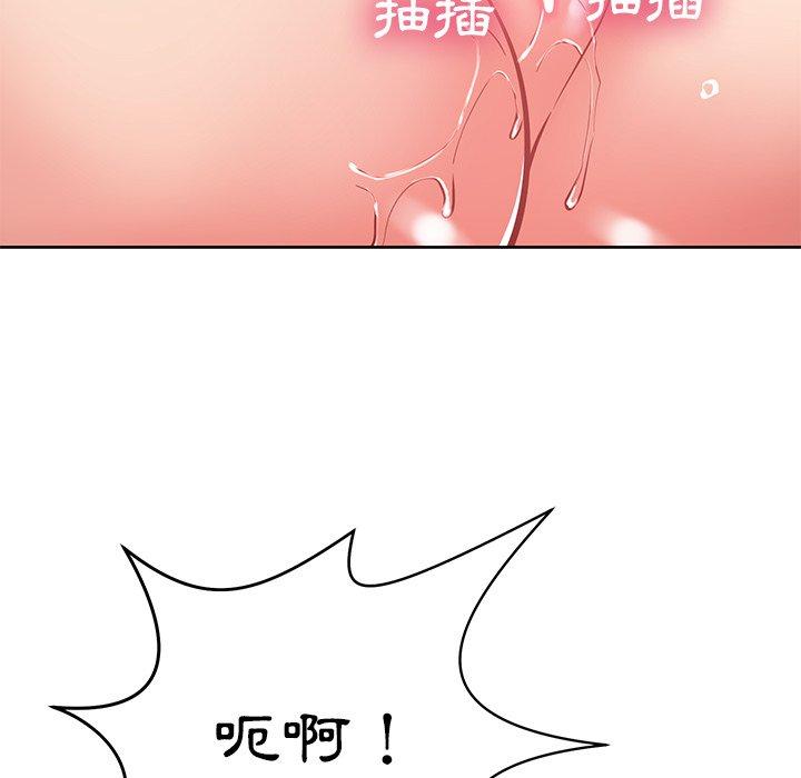 《邻居的滋味》漫画最新章节邻居的滋味-第 7 话免费下拉式在线观看章节第【24】张图片