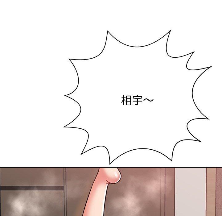 《邻居的滋味》漫画最新章节邻居的滋味-第 7 话免费下拉式在线观看章节第【51】张图片