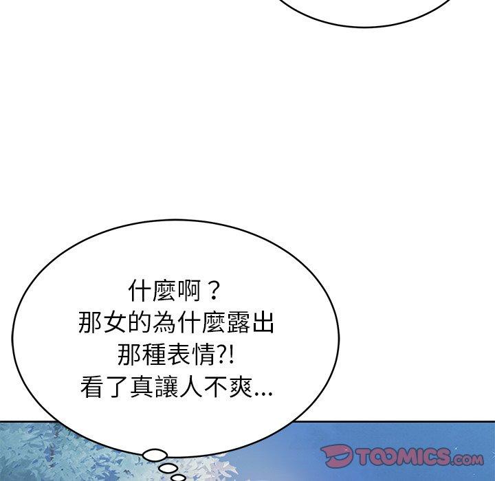 《邻居的滋味》漫画最新章节邻居的滋味-第 7 话免费下拉式在线观看章节第【81】张图片