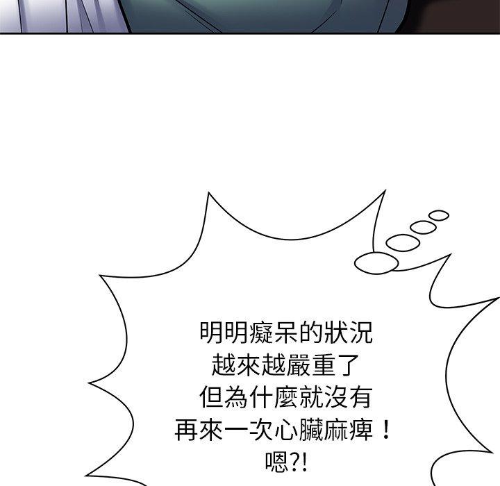 《邻居的滋味》漫画最新章节邻居的滋味-第 7 话免费下拉式在线观看章节第【111】张图片