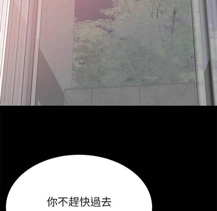 《邻居的滋味》漫画最新章节邻居的滋味-第 7 话免费下拉式在线观看章节第【88】张图片