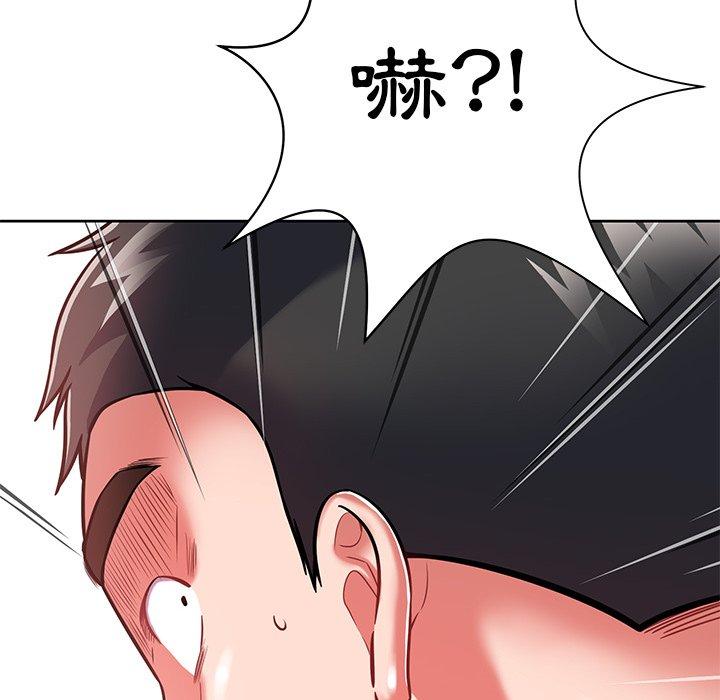 《邻居的滋味》漫画最新章节邻居的滋味-第 7 话免费下拉式在线观看章节第【49】张图片