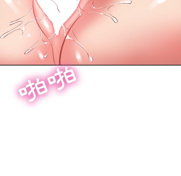 《邻居的滋味》漫画最新章节邻居的滋味-第 7 话免费下拉式在线观看章节第【32】张图片