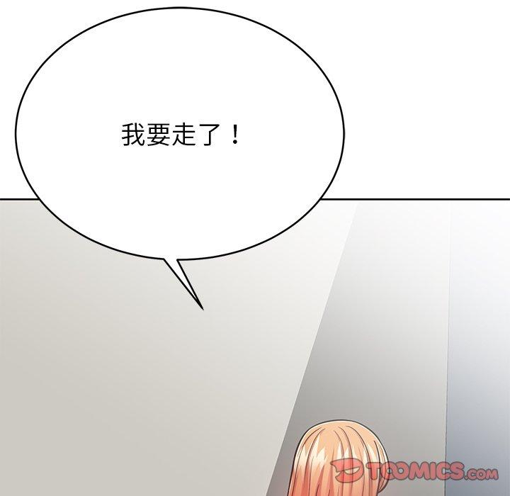 《邻居的滋味》漫画最新章节邻居的滋味-第 7 话免费下拉式在线观看章节第【144】张图片