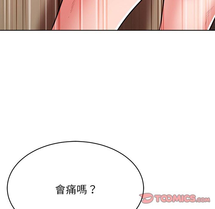 《邻居的滋味》漫画最新章节邻居的滋味-第 7 话免费下拉式在线观看章节第【27】张图片