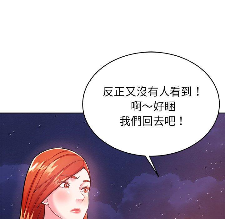 《邻居的滋味》漫画最新章节邻居的滋味-第 7 话免费下拉式在线观看章节第【65】张图片