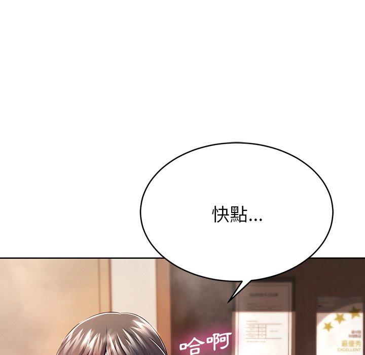 《邻居的滋味》漫画最新章节邻居的滋味-第 7 话免费下拉式在线观看章节第【3】张图片