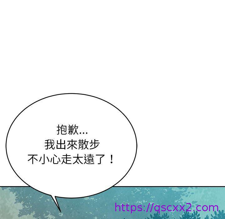 《邻居的滋味》漫画最新章节邻居的滋味-第 7 话免费下拉式在线观看章节第【62】张图片