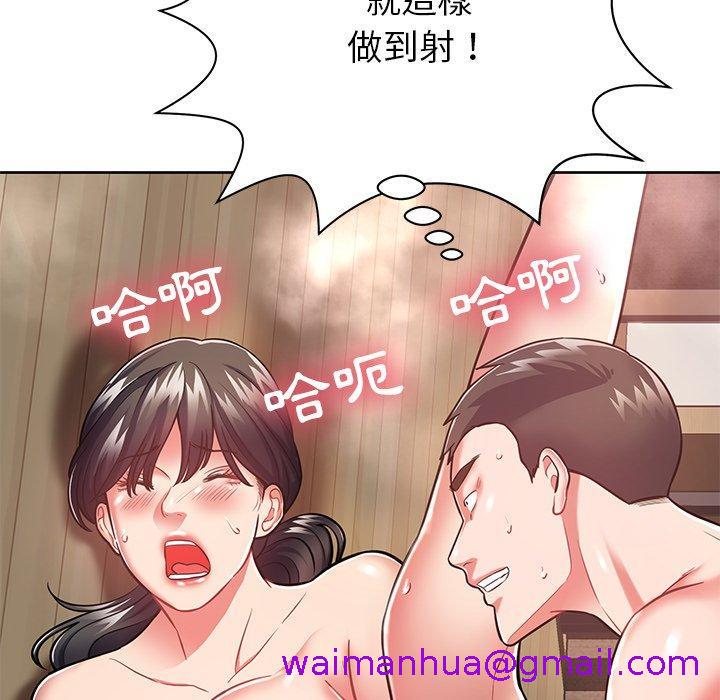 《邻居的滋味》漫画最新章节邻居的滋味-第 7 话免费下拉式在线观看章节第【42】张图片