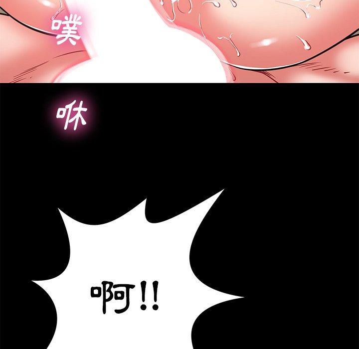 《邻居的滋味》漫画最新章节邻居的滋味-第 7 话免费下拉式在线观看章节第【97】张图片