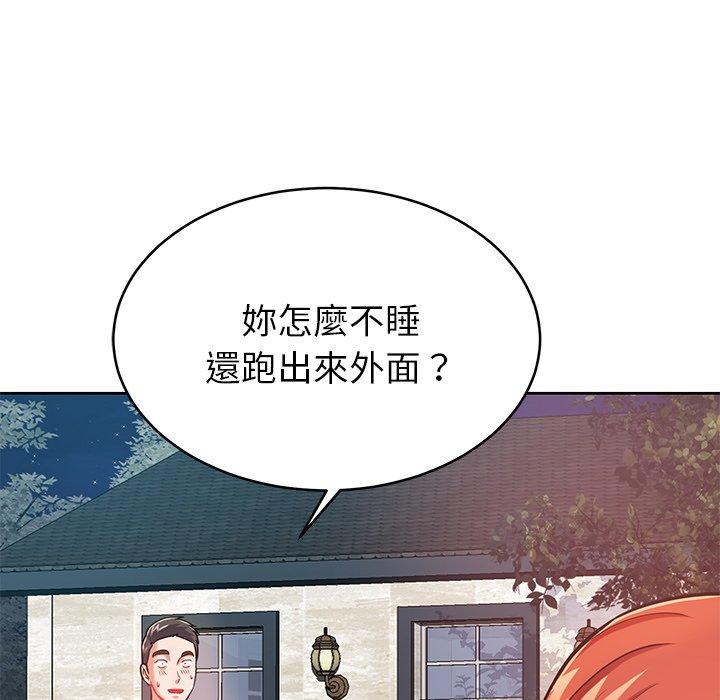 《邻居的滋味》漫画最新章节邻居的滋味-第 7 话免费下拉式在线观看章节第【57】张图片