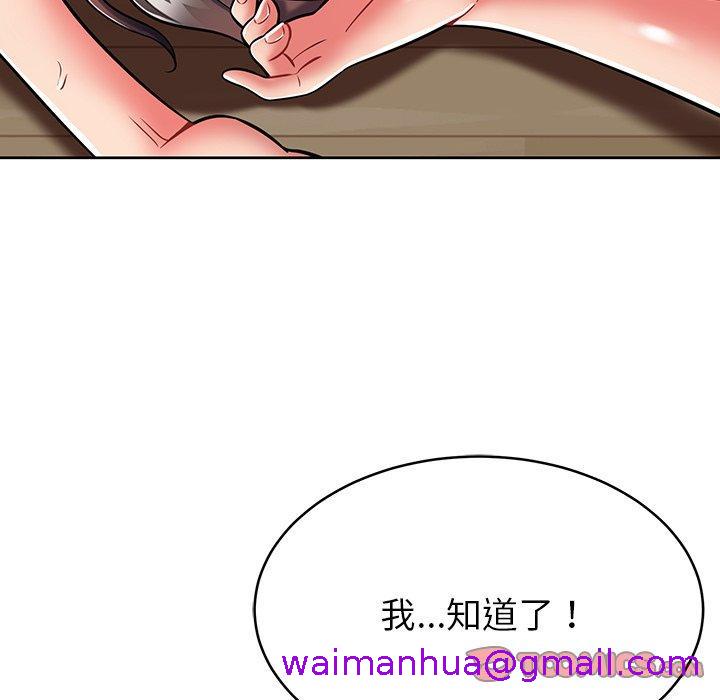 《邻居的滋味》漫画最新章节邻居的滋味-第 7 话免费下拉式在线观看章节第【18】张图片