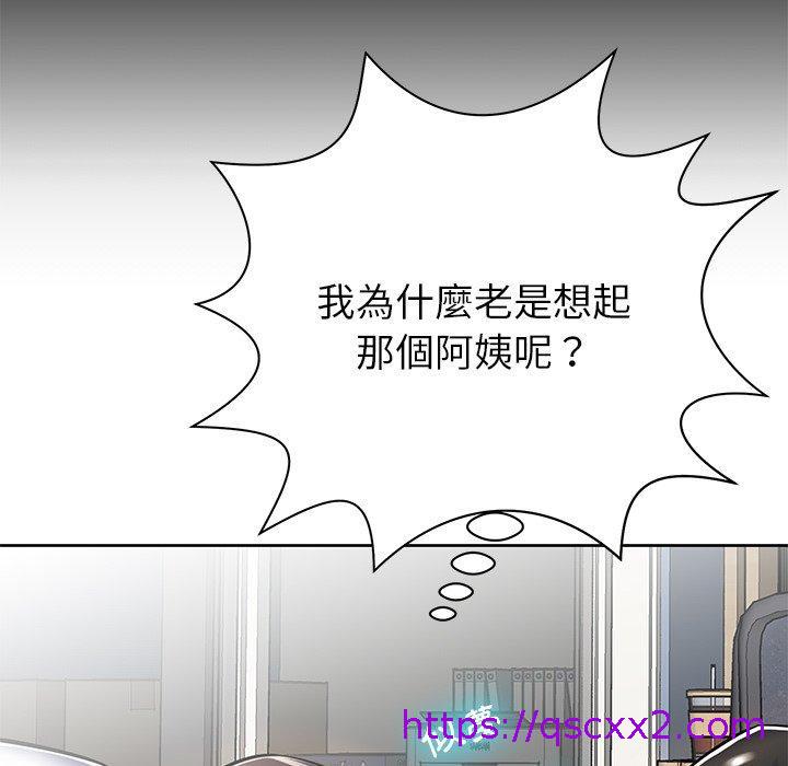 《邻居的滋味》漫画最新章节邻居的滋味-第 7 话免费下拉式在线观看章节第【134】张图片