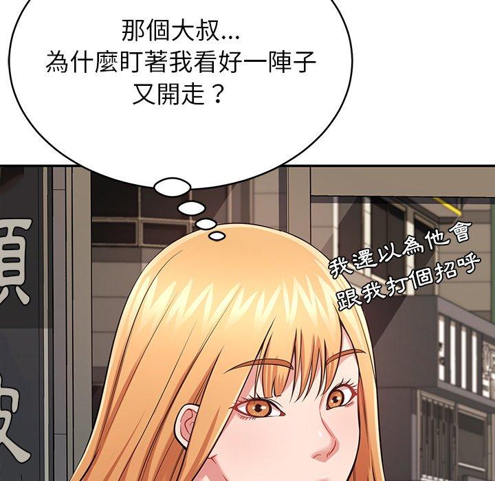 《邻居的滋味》漫画最新章节邻居的滋味-第 12 话免费下拉式在线观看章节第【101】张图片