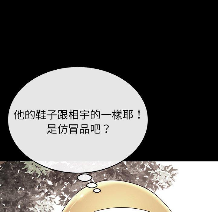 《邻居的滋味》漫画最新章节邻居的滋味-第 12 话免费下拉式在线观看章节第【132】张图片