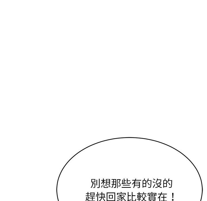 《邻居的滋味》漫画最新章节邻居的滋味-第 12 话免费下拉式在线观看章节第【93】张图片