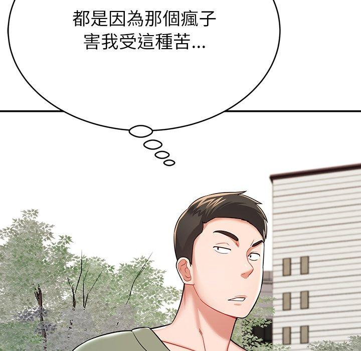 《邻居的滋味》漫画最新章节邻居的滋味-第 12 话免费下拉式在线观看章节第【5】张图片