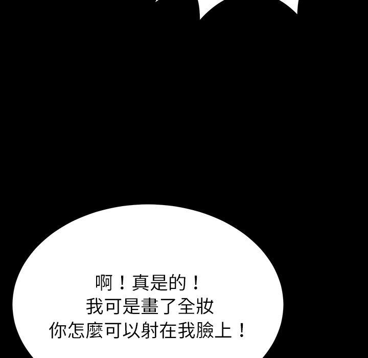 《邻居的滋味》漫画最新章节邻居的滋味-第 12 话免费下拉式在线观看章节第【85】张图片