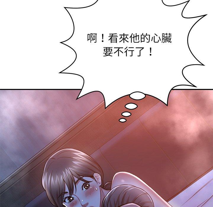 《邻居的滋味》漫画最新章节邻居的滋味-第 12 话免费下拉式在线观看章节第【176】张图片