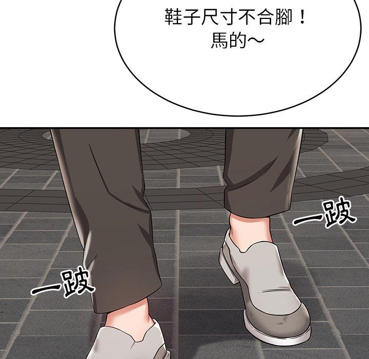 《邻居的滋味》漫画最新章节邻居的滋味-第 12 话免费下拉式在线观看章节第【3】张图片