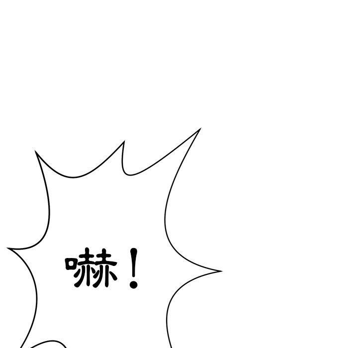 《邻居的滋味》漫画最新章节邻居的滋味-第 13 话免费下拉式在线观看章节第【183】张图片