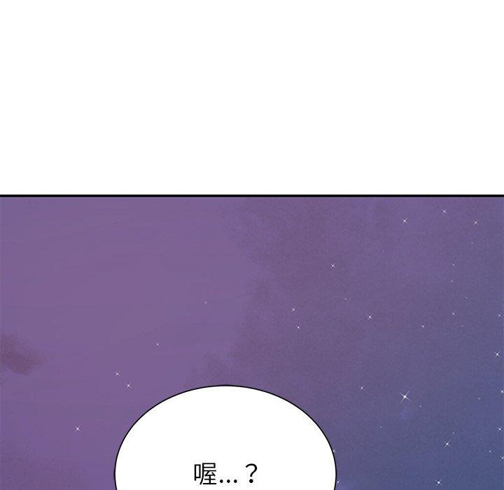 《邻居的滋味》漫画最新章节邻居的滋味-第 13 话免费下拉式在线观看章节第【205】张图片