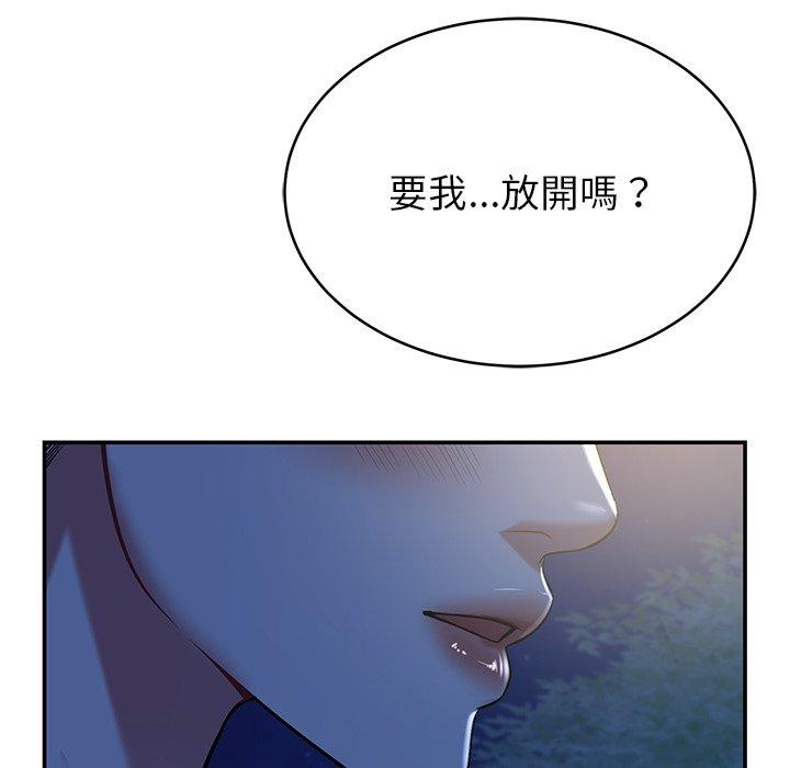 《邻居的滋味》漫画最新章节邻居的滋味-第 13 话免费下拉式在线观看章节第【104】张图片