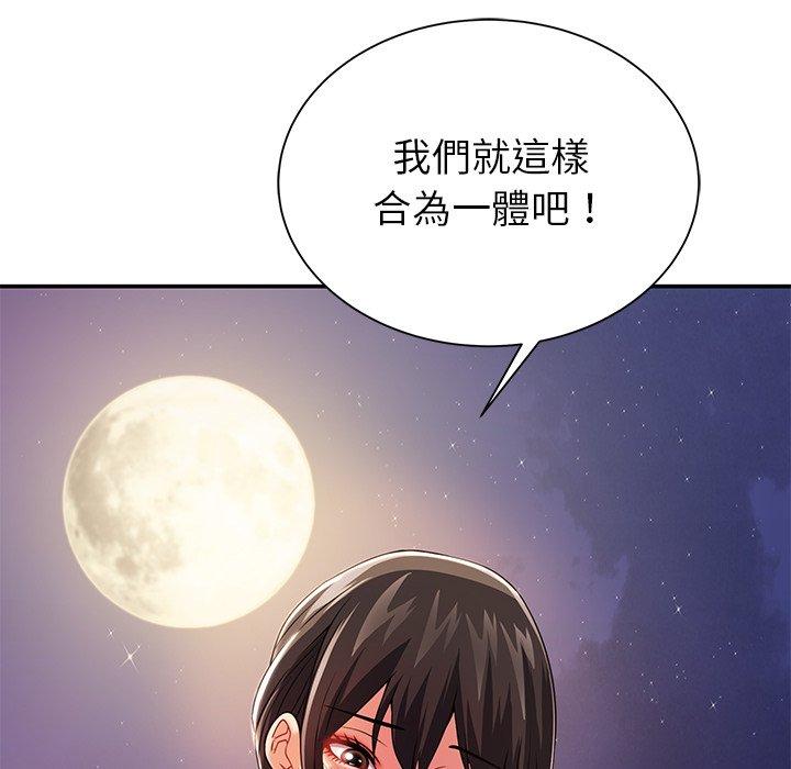 《邻居的滋味》漫画最新章节邻居的滋味-第 13 话免费下拉式在线观看章节第【140】张图片