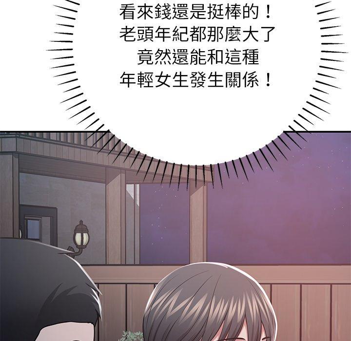 《邻居的滋味》漫画最新章节邻居的滋味-第 13 话免费下拉式在线观看章节第【67】张图片