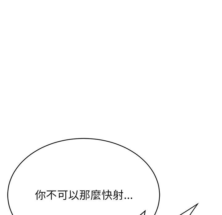 《邻居的滋味》漫画最新章节邻居的滋味-第 13 话免费下拉式在线观看章节第【173】张图片