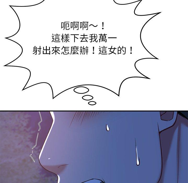 《邻居的滋味》漫画最新章节邻居的滋味-第 13 话免费下拉式在线观看章节第【116】张图片