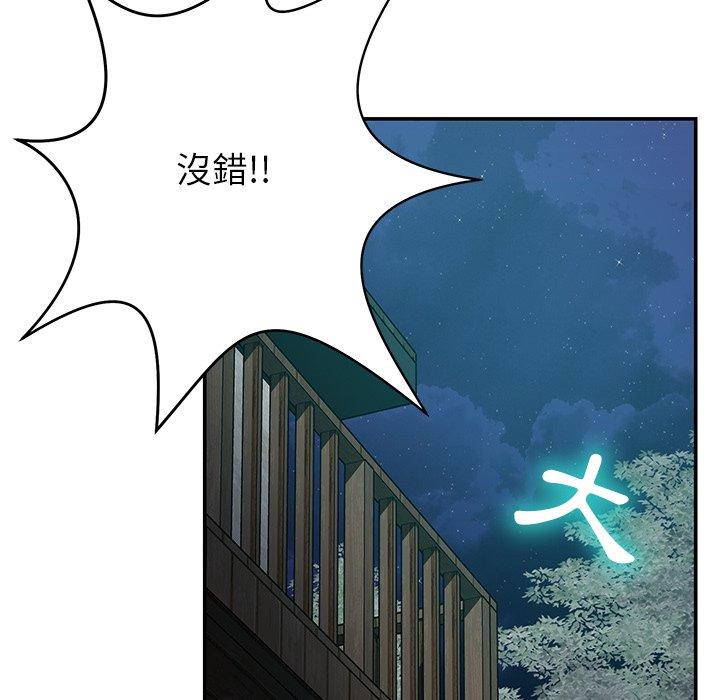 《邻居的滋味》漫画最新章节邻居的滋味-第 13 话免费下拉式在线观看章节第【124】张图片