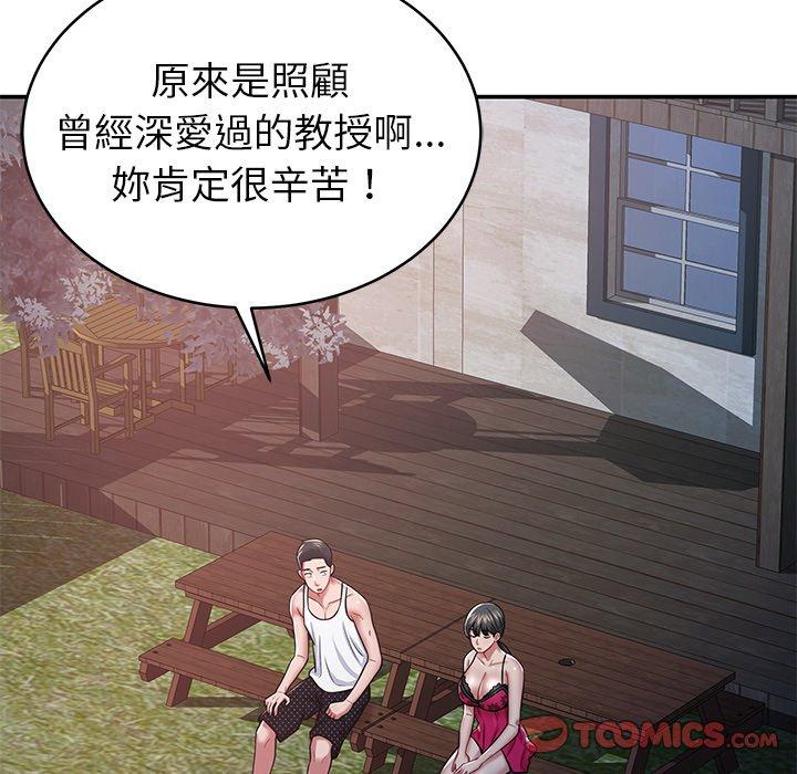 《邻居的滋味》漫画最新章节邻居的滋味-第 13 话免费下拉式在线观看章节第【57】张图片