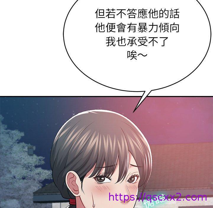 《邻居的滋味》漫画最新章节邻居的滋味-第 13 话免费下拉式在线观看章节第【62】张图片