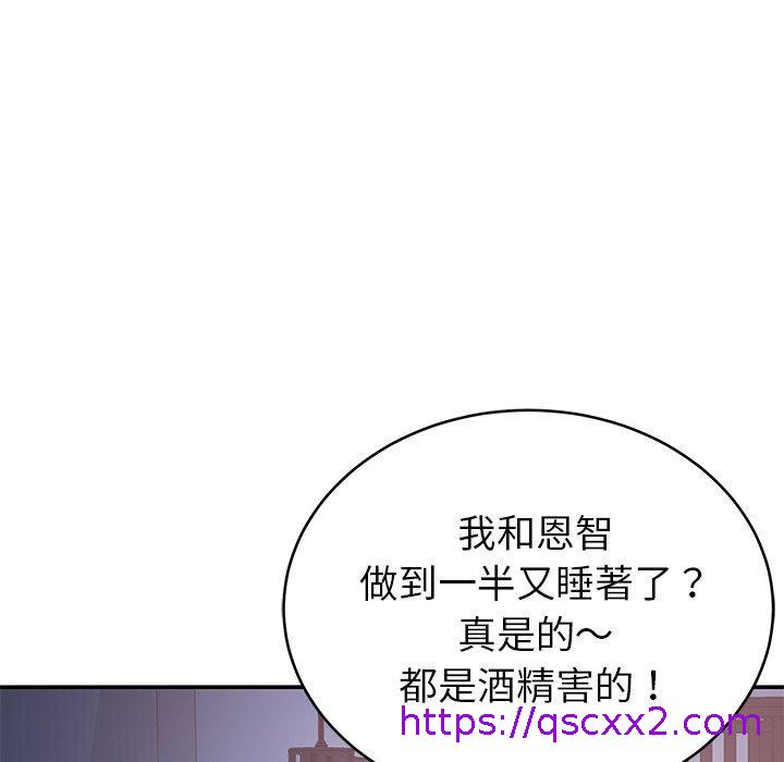 《邻居的滋味》漫画最新章节邻居的滋味-第 13 话免费下拉式在线观看章节第【150】张图片