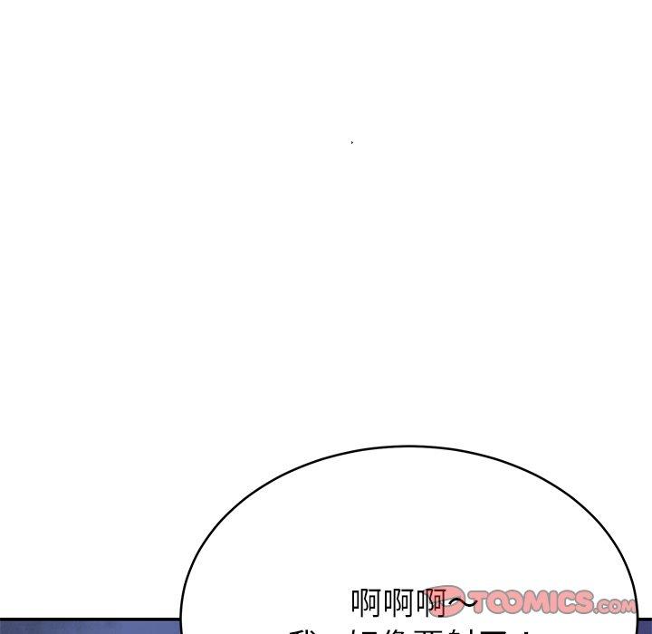 《邻居的滋味》漫画最新章节邻居的滋味-第 13 话免费下拉式在线观看章节第【169】张图片