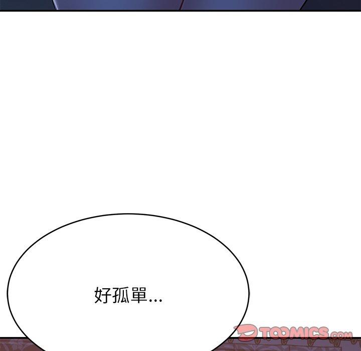 《邻居的滋味》漫画最新章节邻居的滋味-第 13 话免费下拉式在线观看章节第【41】张图片