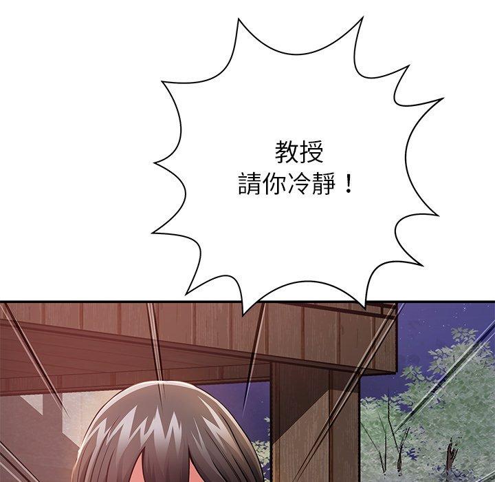 《邻居的滋味》漫画最新章节邻居的滋味-第 13 话免费下拉式在线观看章节第【187】张图片