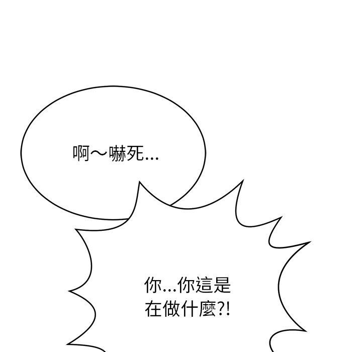 《邻居的滋味》漫画最新章节邻居的滋味-第 13 话免费下拉式在线观看章节第【51】张图片