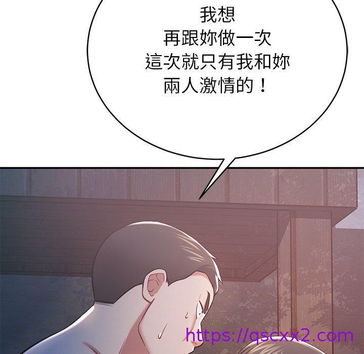 《邻居的滋味》漫画最新章节邻居的滋味-第 13 话免费下拉式在线观看章节第【126】张图片