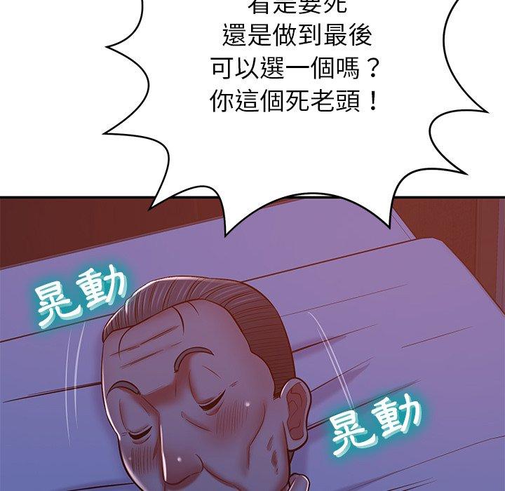 《邻居的滋味》漫画最新章节邻居的滋味-第 13 话免费下拉式在线观看章节第【27】张图片