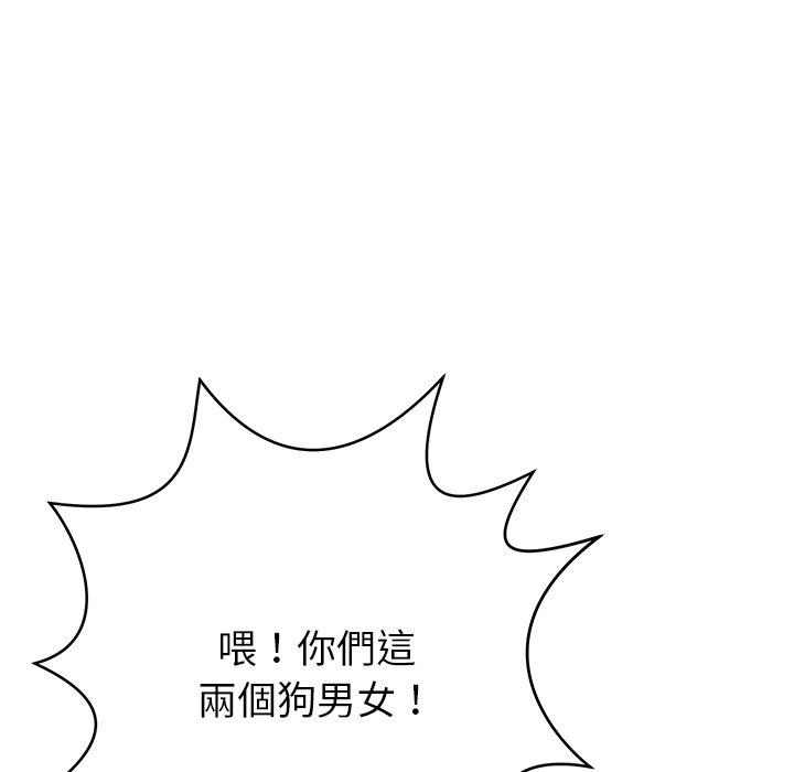 《邻居的滋味》漫画最新章节邻居的滋味-第 13 话免费下拉式在线观看章节第【180】张图片