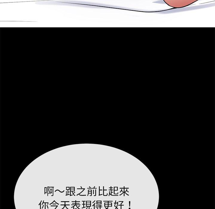 《邻居的滋味》漫画最新章节邻居的滋味-第 13 话免费下拉式在线观看章节第【85】张图片