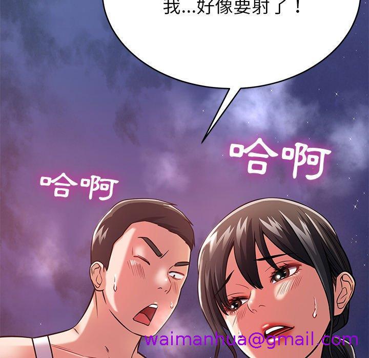 《邻居的滋味》漫画最新章节邻居的滋味-第 13 话免费下拉式在线观看章节第【170】张图片