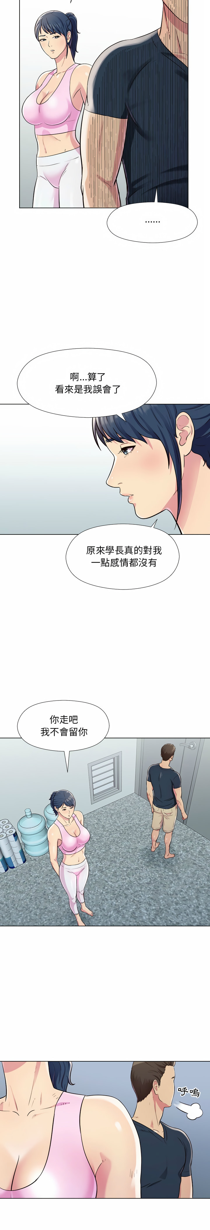 《他和她们的工作室》漫画最新章节他和她们的工作室-第6章免费下拉式在线观看章节第【7】张图片