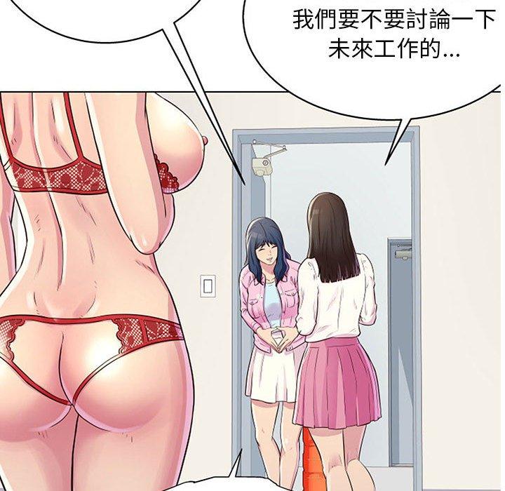 《他和她们的工作室》漫画最新章节他和她们的工作室-第 11 话免费下拉式在线观看章节第【87】张图片