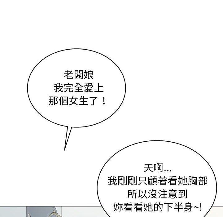 《他和她们的工作室》漫画最新章节他和她们的工作室-第 11 话免费下拉式在线观看章节第【96】张图片